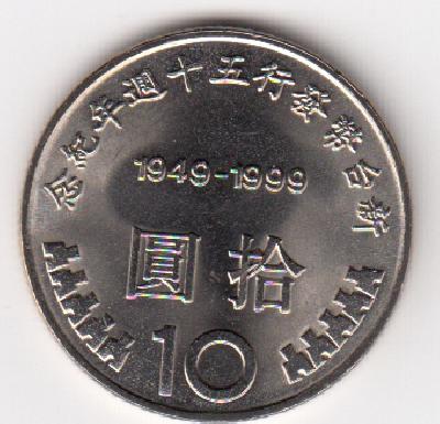 Beschrijving: 10 Yuan COINS ON COIN